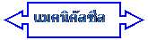 Left-Right Arrow Callout: แมคนิคัลซีล