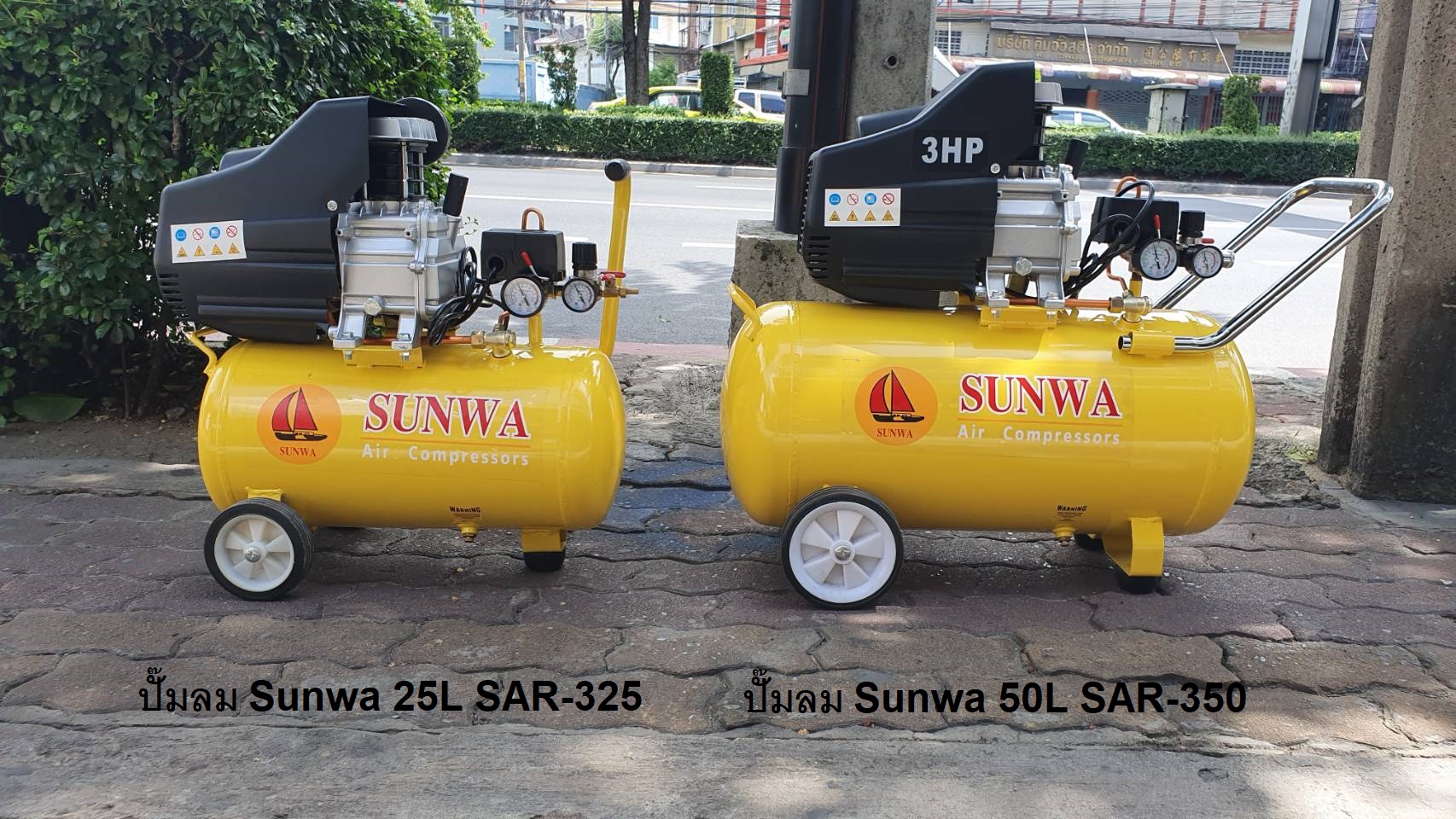 ปั๊มลมโรตารี่Sunwa